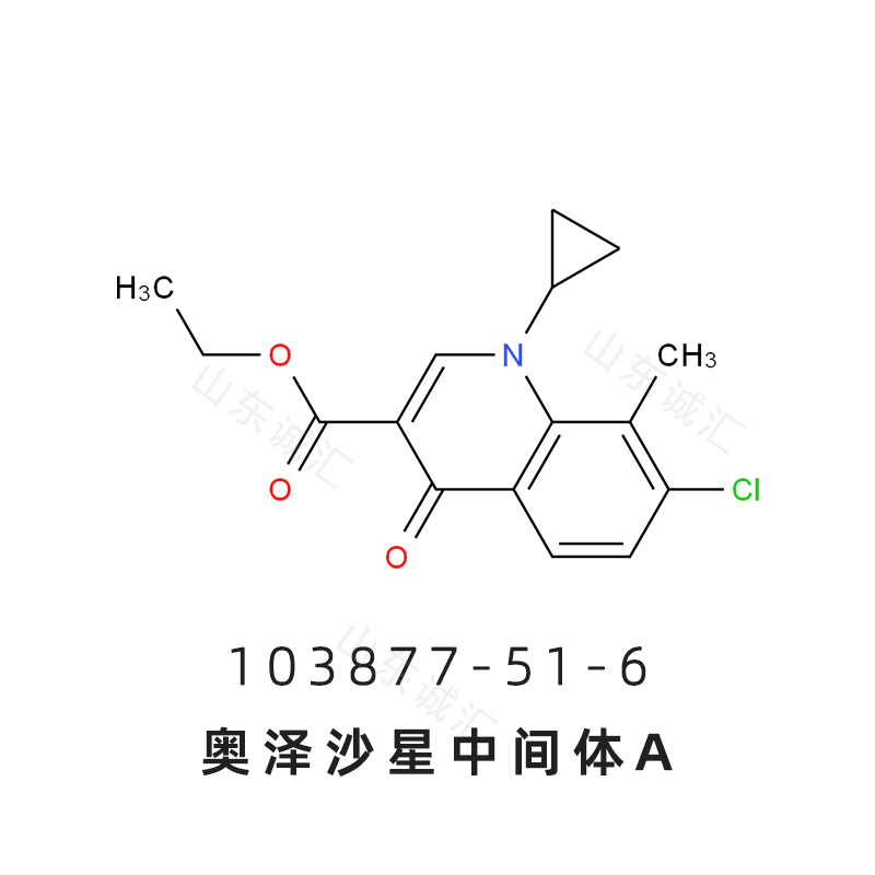 奥泽沙星中间体A,ethyl 7-chloro-8-methyl-4-oxo-1,4-dihydroquinoline-3-carboxylate