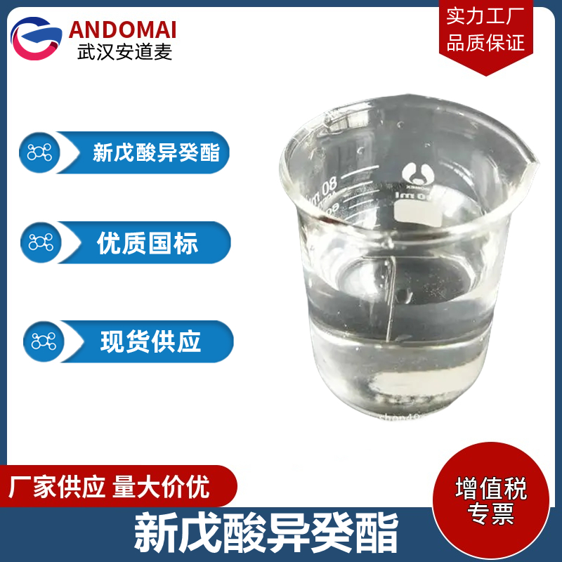 新戊酸異癸酯,Isodecyl pivalate