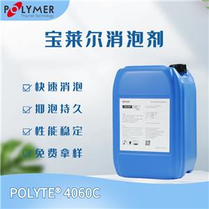 消泡劑  POLYTE 4060C,Defoamer  POLYTE 4060C