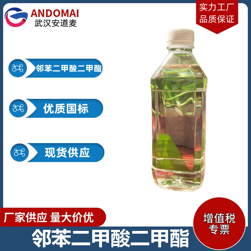 邻苯二甲酸二甲酯,Dimethyl phthalate