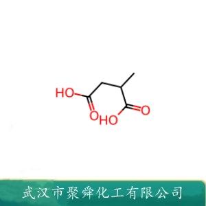 甲基丁二酸,2-Methylsuccinic acid