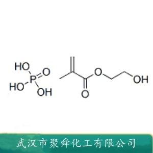 2-甲基-2-丙烯酸-2-羥乙基酯磷酸酯,2-Hydroxyethyl methacrylate phosphate