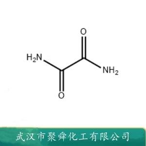 草酰胺,oxamide