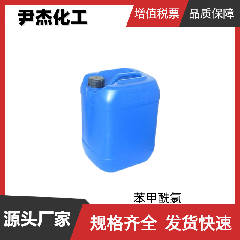 苯甲酰氯,Benzoyl chloride