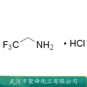 三氟乙胺盐酸盐,Trifluoroethylamine hydrochloride