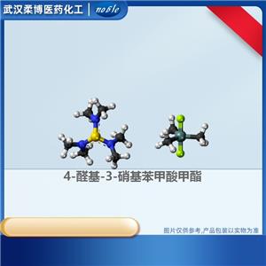 4-醛基-3-硝基苯甲酸甲酯,METHYL 4-FORMYL-3-NITROBENZOATE 97