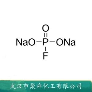 单氟磷酸钠,sodium fluorophosphate