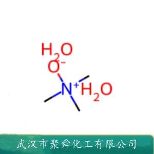 二水氧化三甲胺,Trimethylamine N-oxide dihydrate