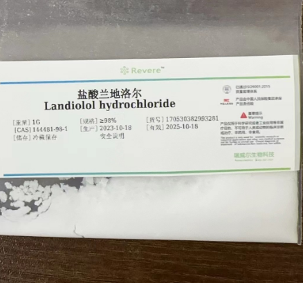 盐酸兰地洛尔,Landiolol hydrochloride
