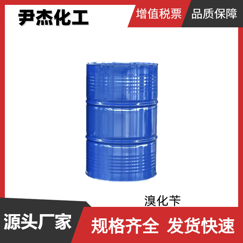 溴化苄,Benzyl bromide