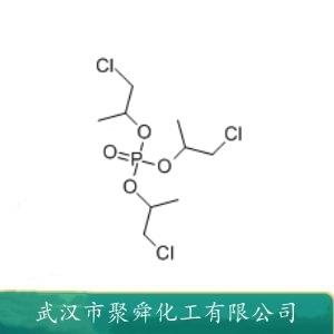 三(1-氯-2-丙基)磷酸酯,Tris(1-chloropropan-2-yl) phosphate