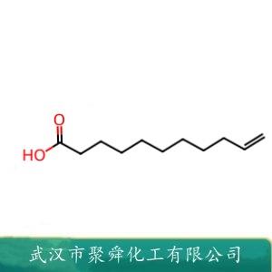 10-十一烯酸,10-undecenoic acid