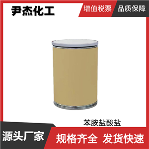 苯胺盐酸盐,Anilinium chloride