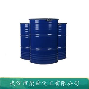 甲基丙烯酸十八烷基酯 32360-05-7 防水防油剂 皮革助剂