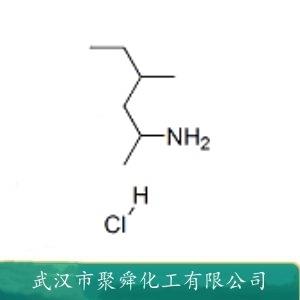1,3-二甲基戊胺盐酸盐,4-Methylhexan-2-amine hydrochloride
