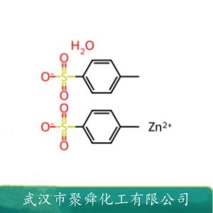 对甲苯磺酸锌,Zinc p-Toluenesulfonate Hydrate