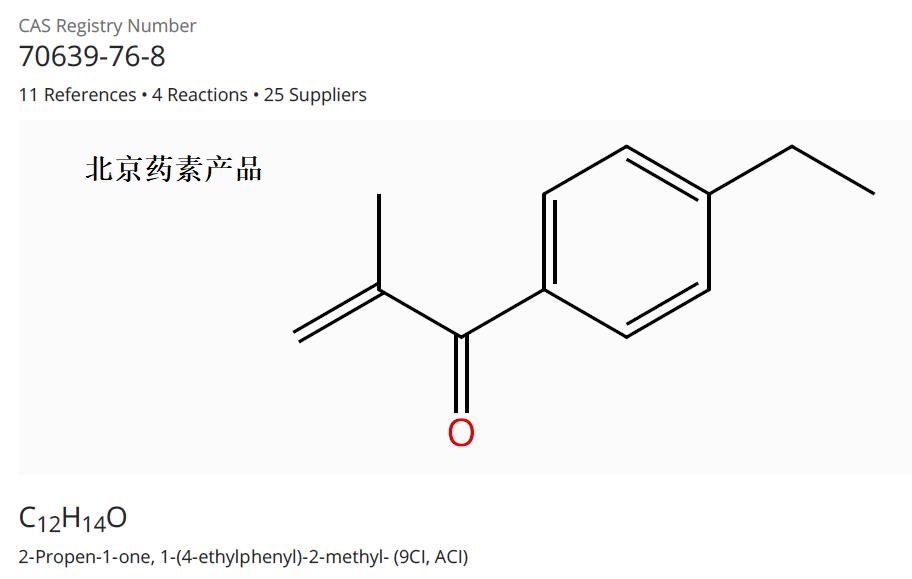 4'-乙基-2-甲基丙烯酰苯,2-Propen-1-one, 1-(4-ethylphenyl)-2-methyl-