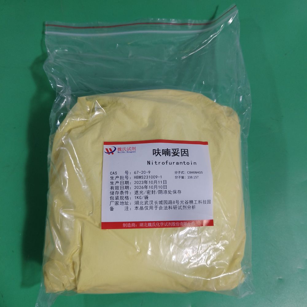 呋喃妥因无水物试剂,Furantoin anhydrous reagent