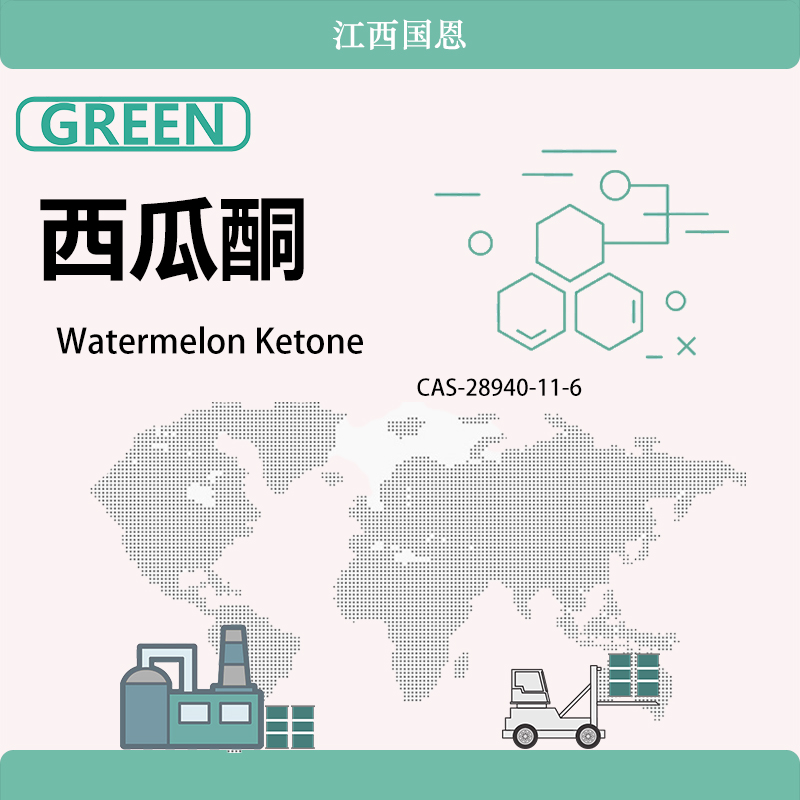 西瓜酮,Watermelon Ketone