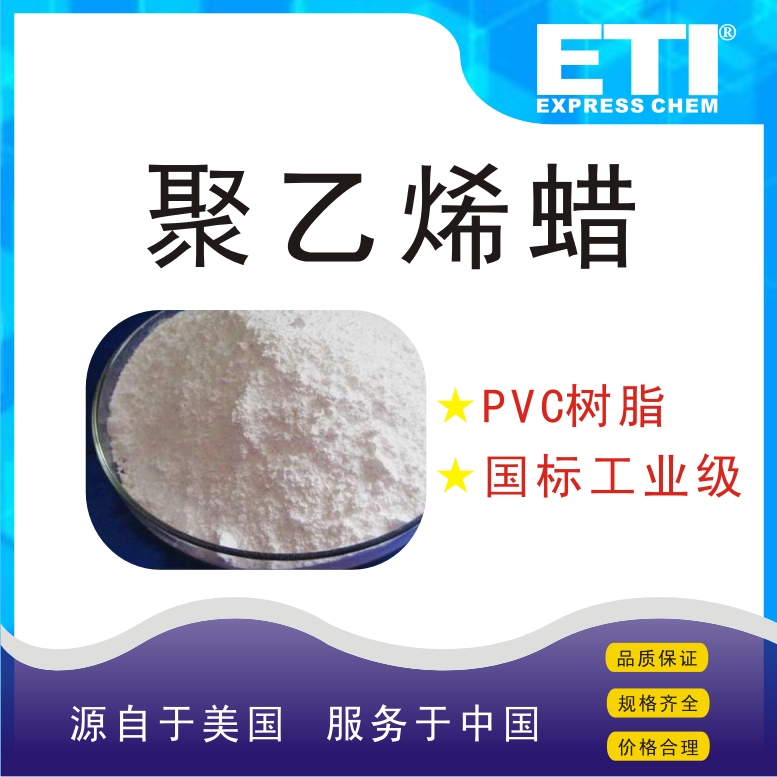 聚氯乙烯樹脂 PVC,Polyvinyl chloride resin PVC