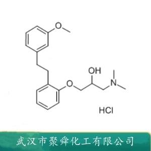 1-(二甲基氨基)-3-[2-[2-(3-甲氧基苯基)乙基]苯氧基]-2-丙醇盐酸盐,1-(Dimethylamino)-3-[2-[2-(3methoxyphenyl)ethyl]phenoxy]-2-propanolhydrochloride