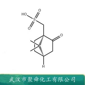 右旋樟脑磺酸,D-Camphorsulfonic acid