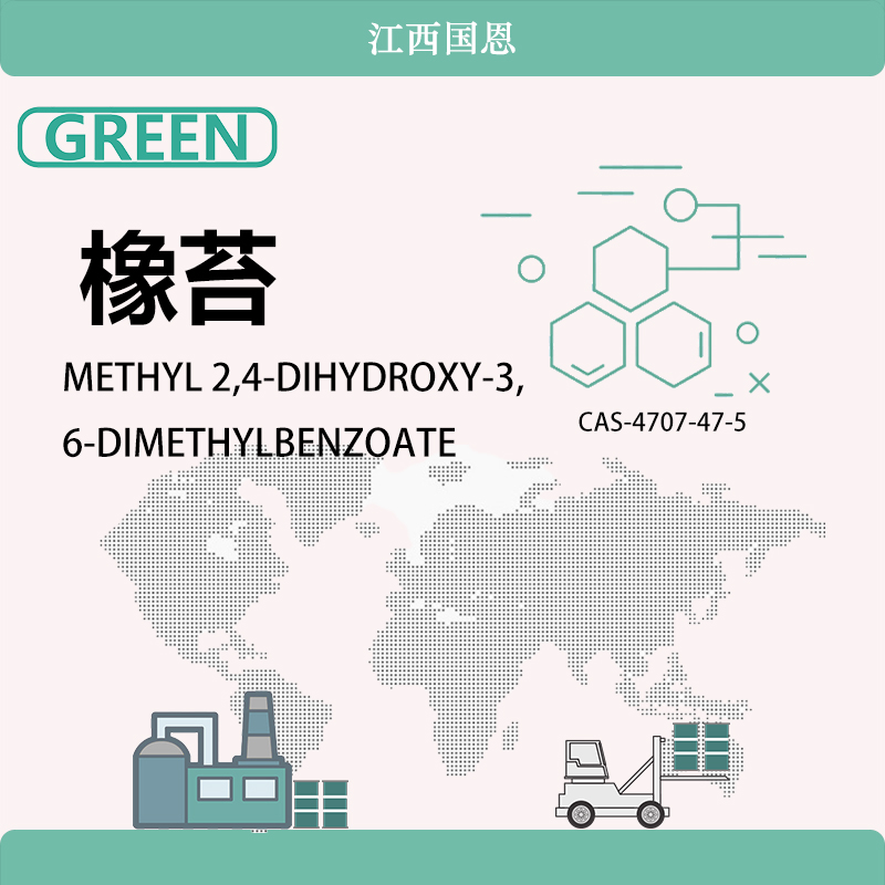 橡苔,METHYL 2,4-DIHYDROXY-3,6-DIMETHYLBENZOATE