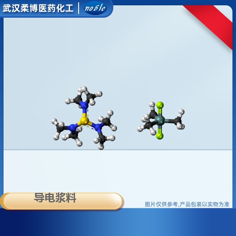 導電漿料,conductive paste