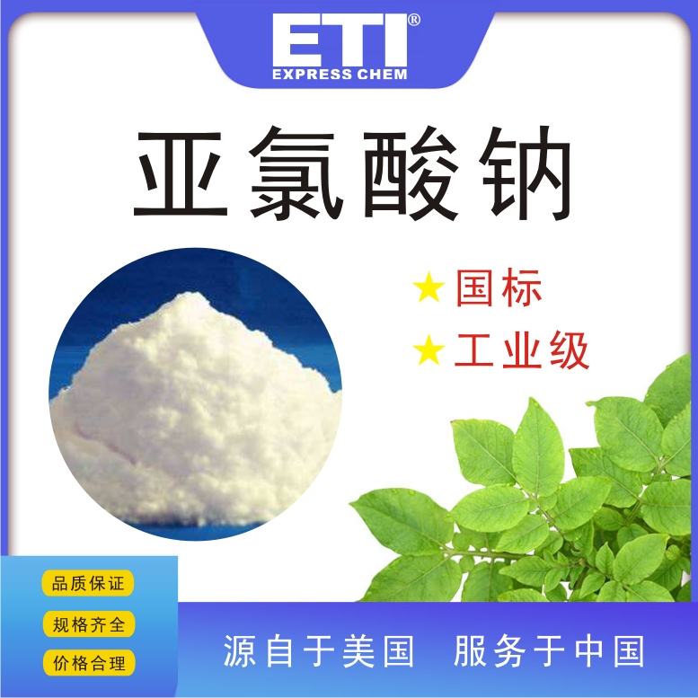 亚氯酸钠,Sodium chlorite