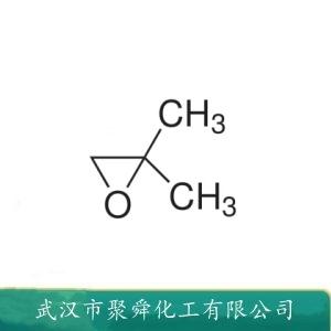 甲基環(huán)氧丙烷,Isobutylene Oxide