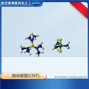 纳米碳管(CNT)，Nanotubes(CNT)