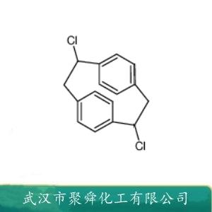 聚對(duì)二氯甲苯,Dichlorodi-p-xylylene