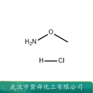 甲氧胺盐酸盐,O-Methoxyamine HCl