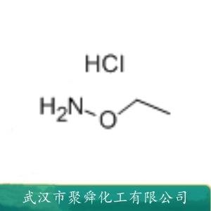 乙氧基胺盐酸盐,O-Ethylhydroxylamine hydrochloride