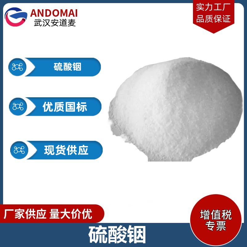 硫酸铟,Indium sulfate