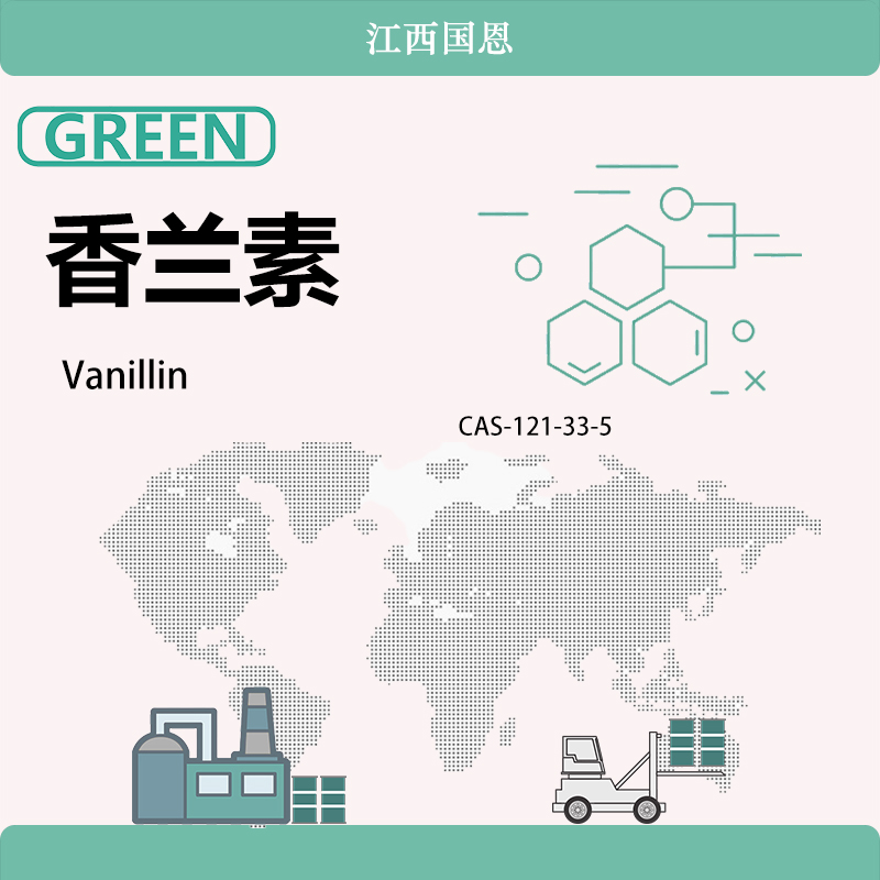 香蘭素,Vanillin