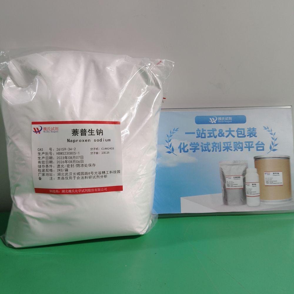 萘普生钠,Naproxen sodium