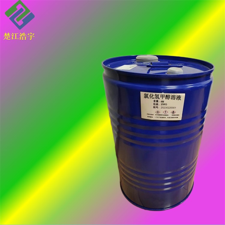 氯化氢甲醇溶液,Hydrogen chloride methanol solution