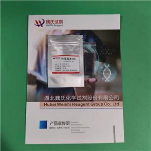 利福霉素S钠,RIFAMYCIN SV