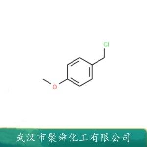 4-甲氧基氯芐,4-Methoxybenzylchloride