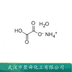 草酸氫銨,azanium,2-hydroxy-2-oxoacetate