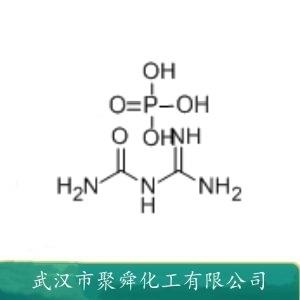 磷酸胍基尿素,1-Carbamimidoylurea phosphate