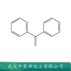 1,1-二苯乙烯,diphenylethylene