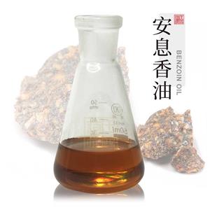 安息香油 安息香浸膏