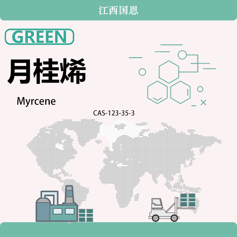 月桂烯,Myrcene