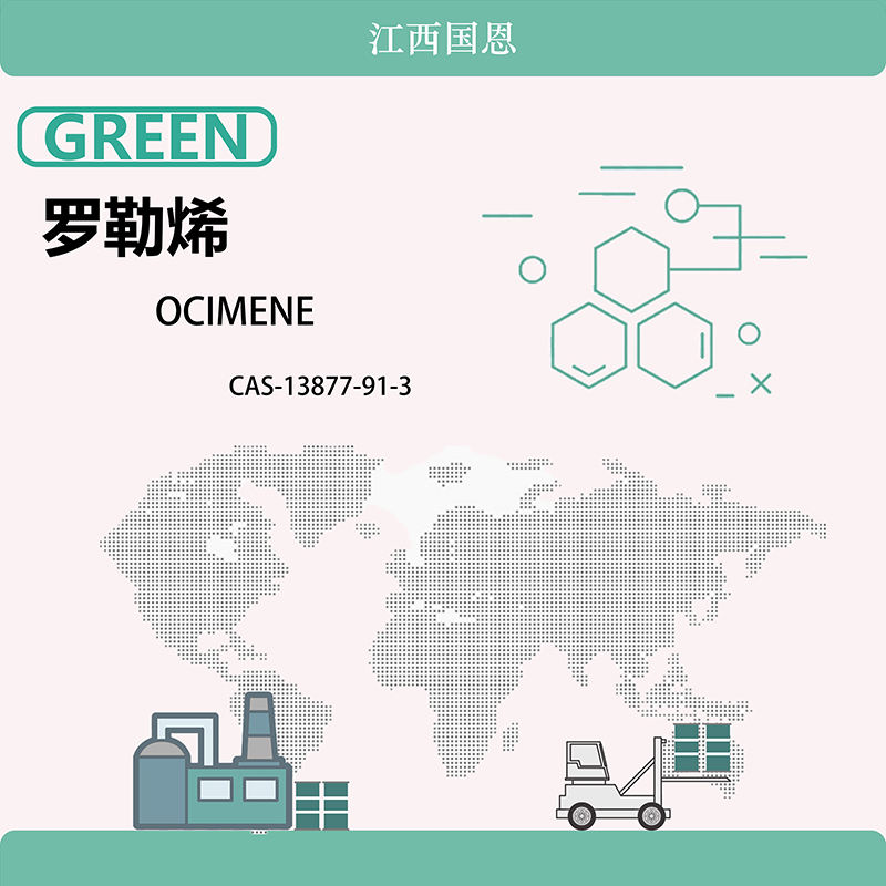 羅勒烯,OCIMENE