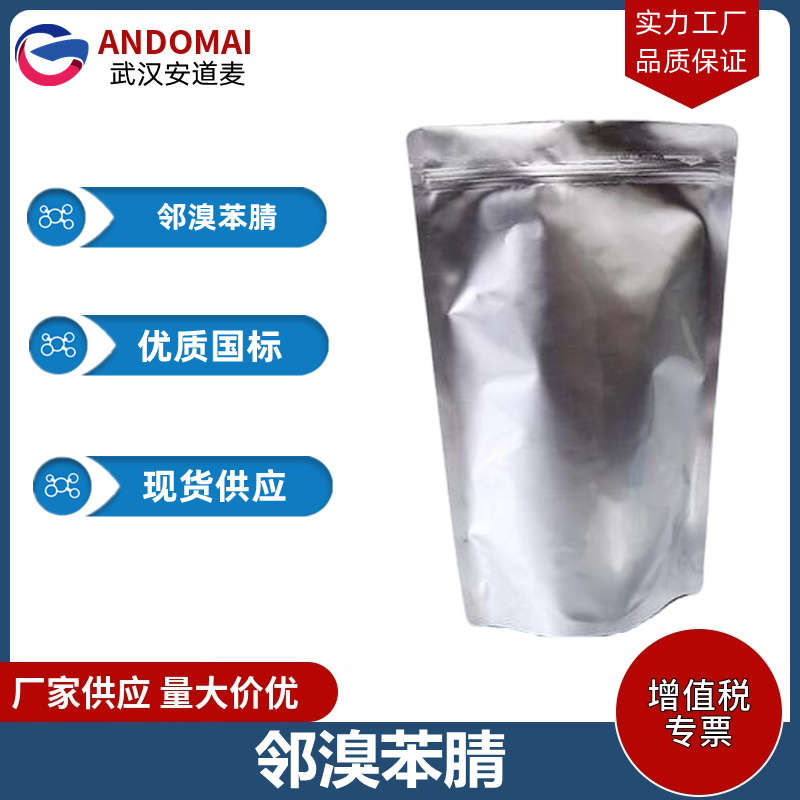 邻溴苯腈,2-Bromobenzonitrile