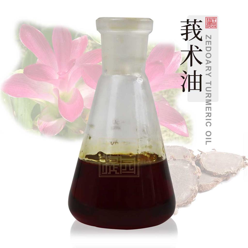 莪术油,Zedoary turmeric oil