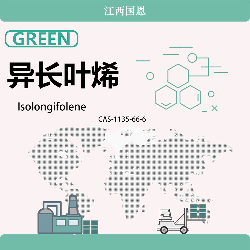 α-柏木烯,Isolongifolene