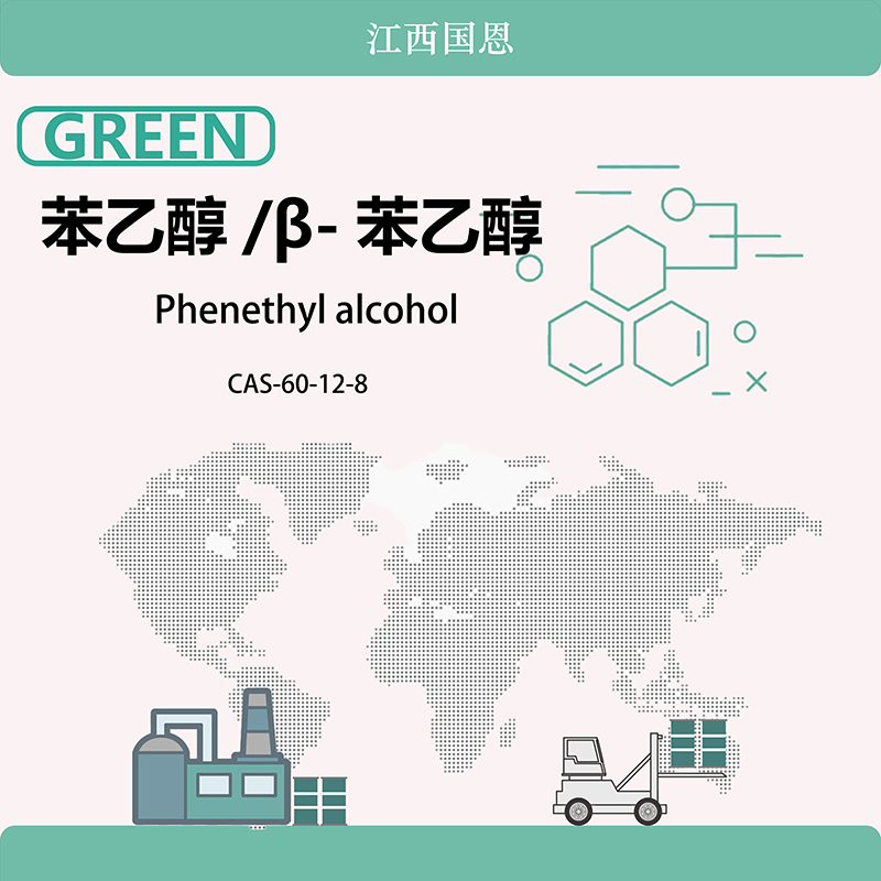 苯乙醇,Phenethyl alcohol